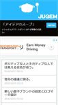 Mobile Screenshot of boulangerie.depa.jp